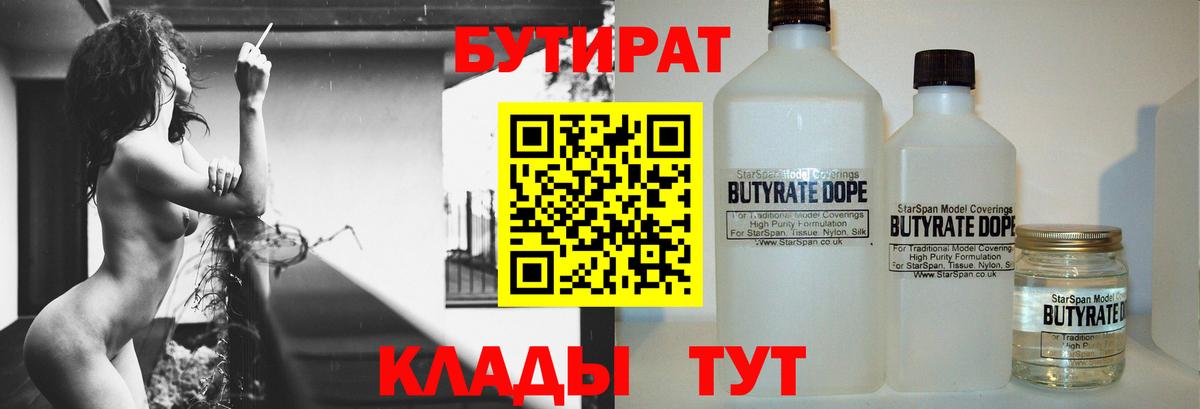 Бутират GHB Выборг