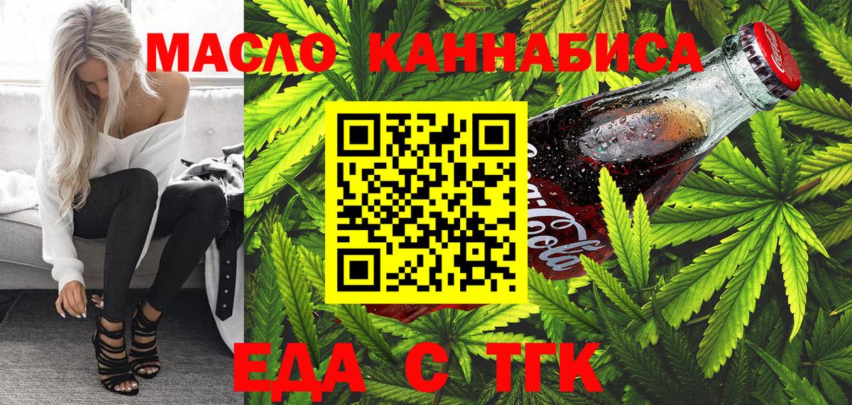 Canna-Cookies конопля  Вход с VPN  Выборг 