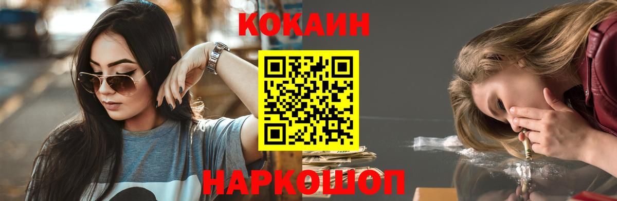 Cocaine Боливия  КОКАИН  Выборг  Вход с VPN 