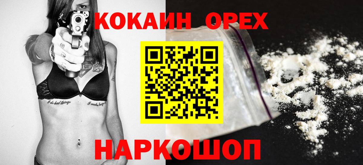КОКАИН Боливия Выборг