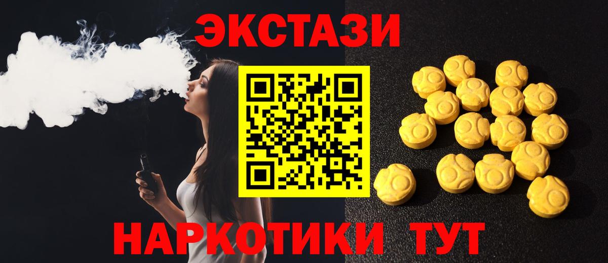 ЭКСТАЗИ MDMA  Экстази Дубай  Ecstasy  Вход с VPN  Выборг 