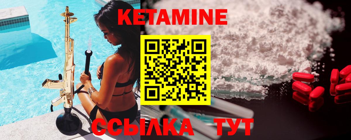 Выборг  Кетамин ketamine  Кетамин VHQ  Вход с VPN 