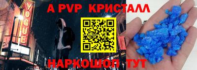 а пвп мука Апрелевка