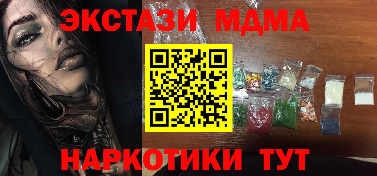 МДМА молли Выборг