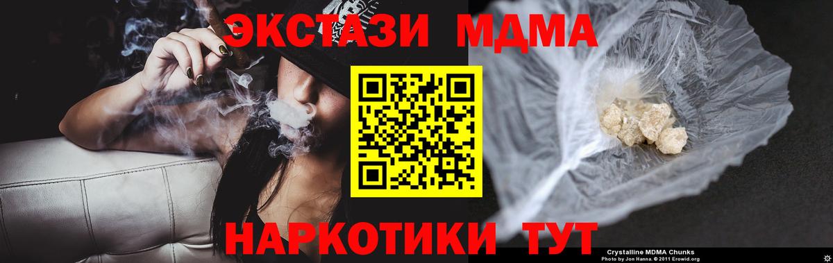 МДМА молли  MDMA  Вход с VPN  Выборг  MDMA crystal 