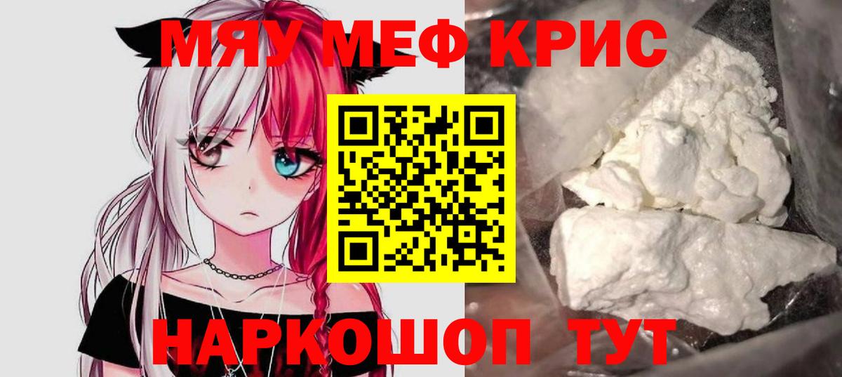 Мефедрон мяу мяу  МЯУ-МЯУ mephedrone  Меф  Вход с VPN  Выборг 