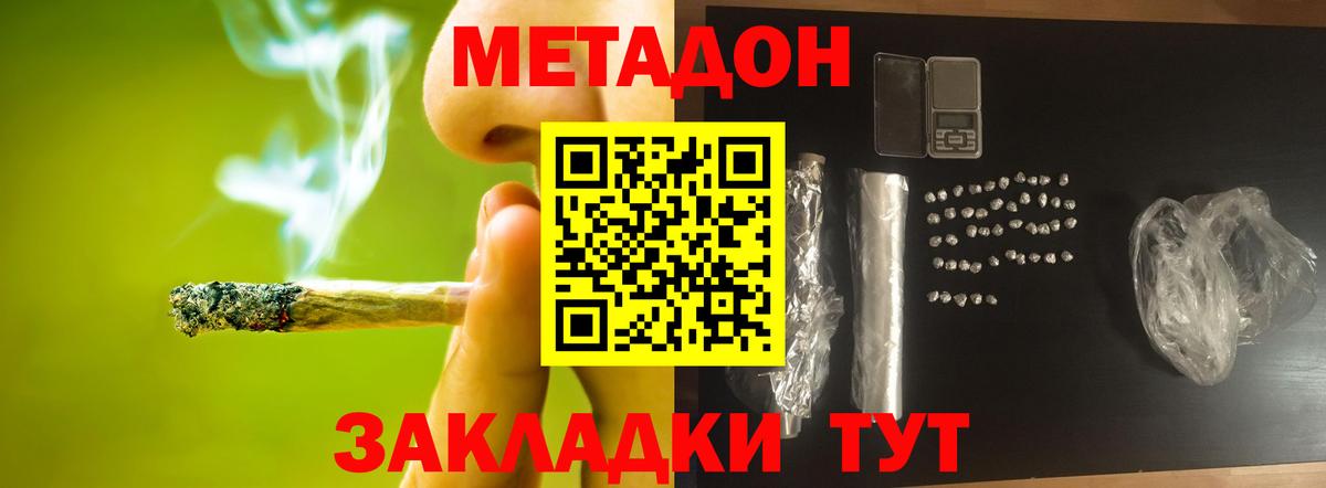 Выборг  Метадон мёд  Вход с VPN  Метадон кристалл 
