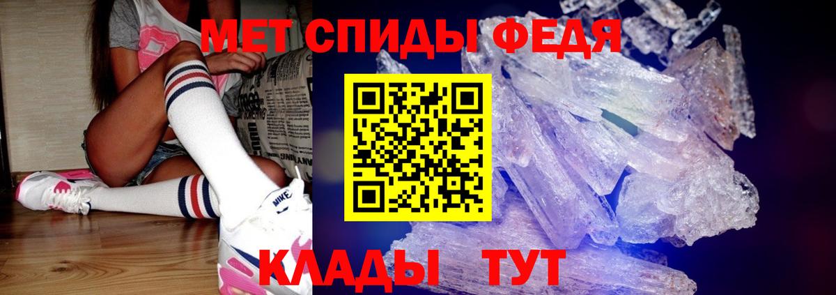 МЕТАМФЕТАМИН  Вход с VPN  Выборг  Первитин мет 