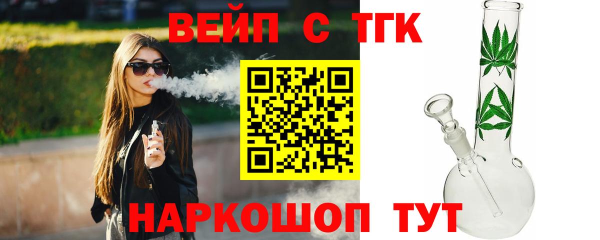 Дистиллят ТГК вейп с тгк Выборг